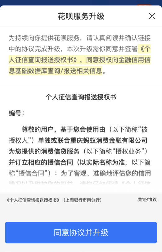 数据使用时用户同意的道德标准是什么