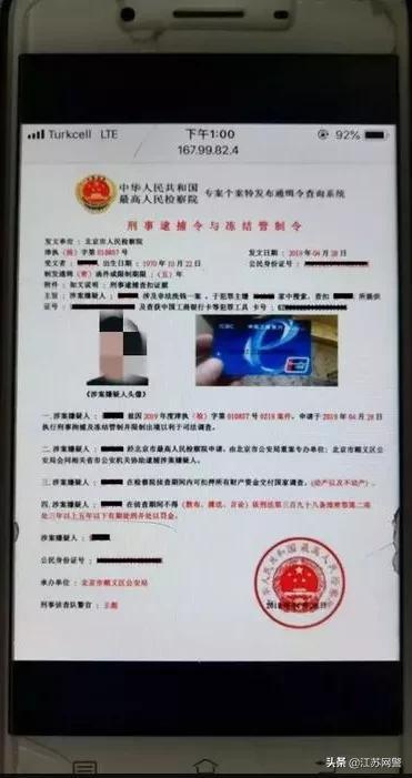 网络身份盗用是否可以通过法律手段解决_必赢下载