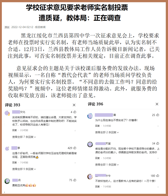 如何通过在线投票收集文化意见