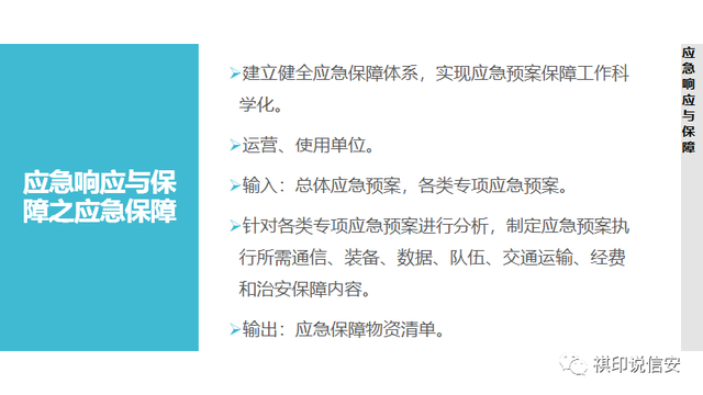 如何通过网络信息制定应急计划