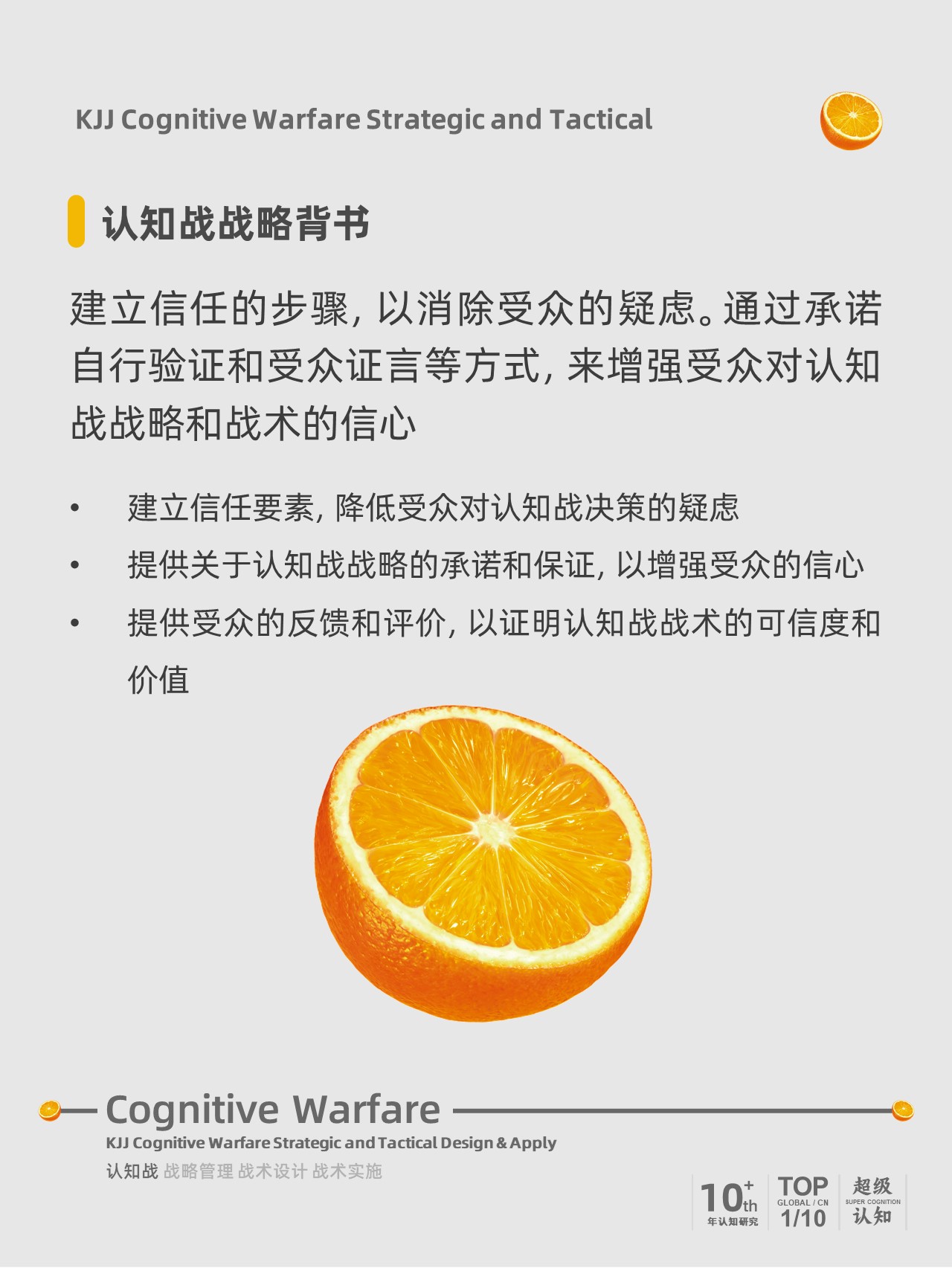 如何加强品牌与受众之间的信任