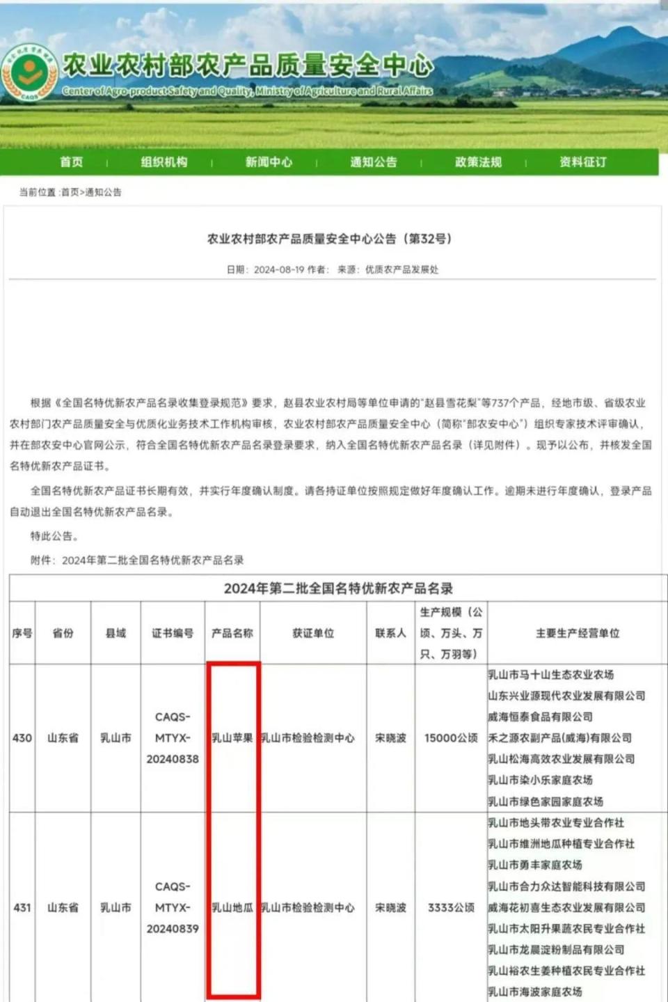 虚假新闻对公众认知的影响与识别