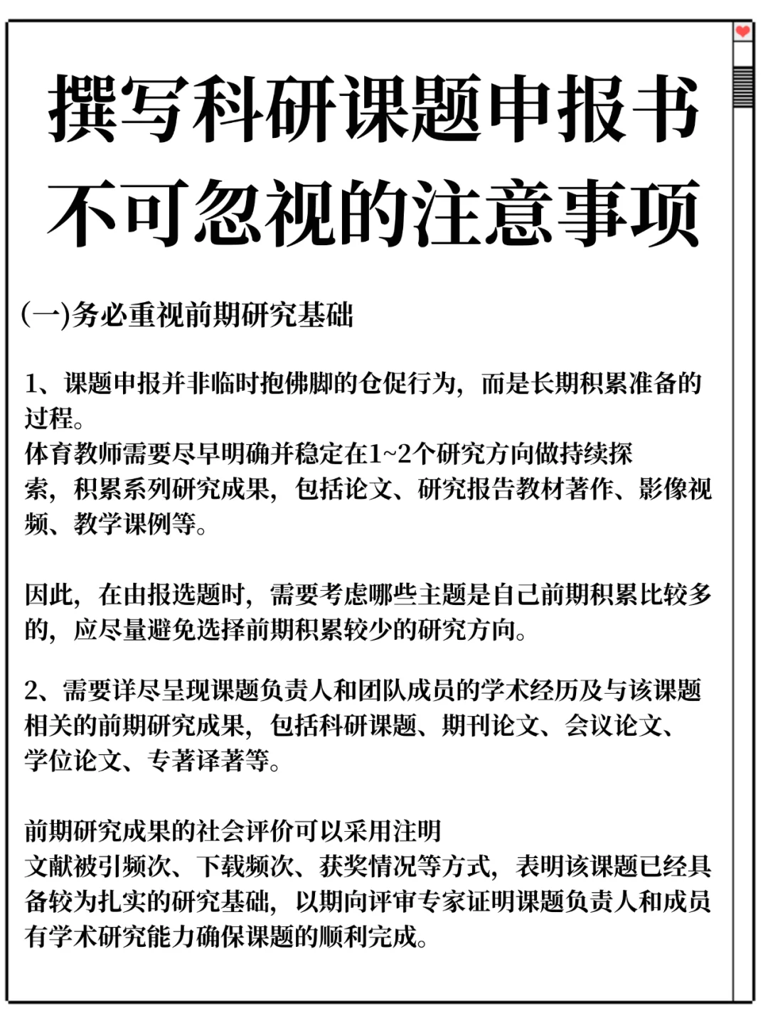 网络信息在科研报告撰写中的关键作用_必赢下载