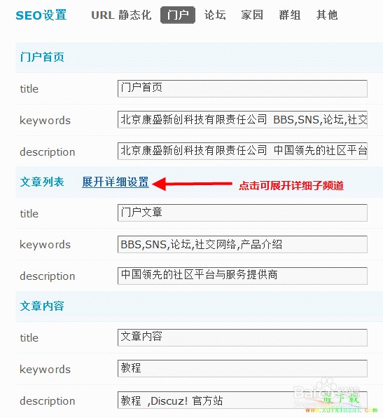 如何自定义搜索引擎设置以提高检索效率