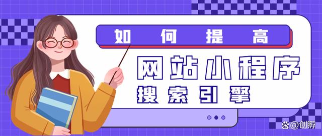 网络信息传播效果如何影响搜索引擎排名【bwin·必赢】