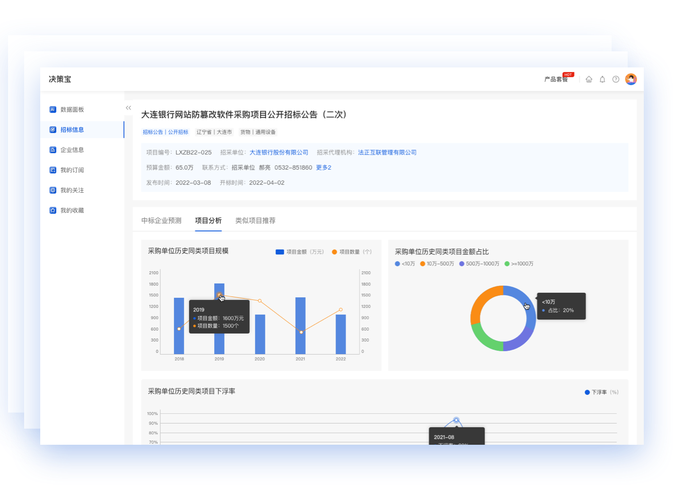 实时反馈如何改变用户的决策过程