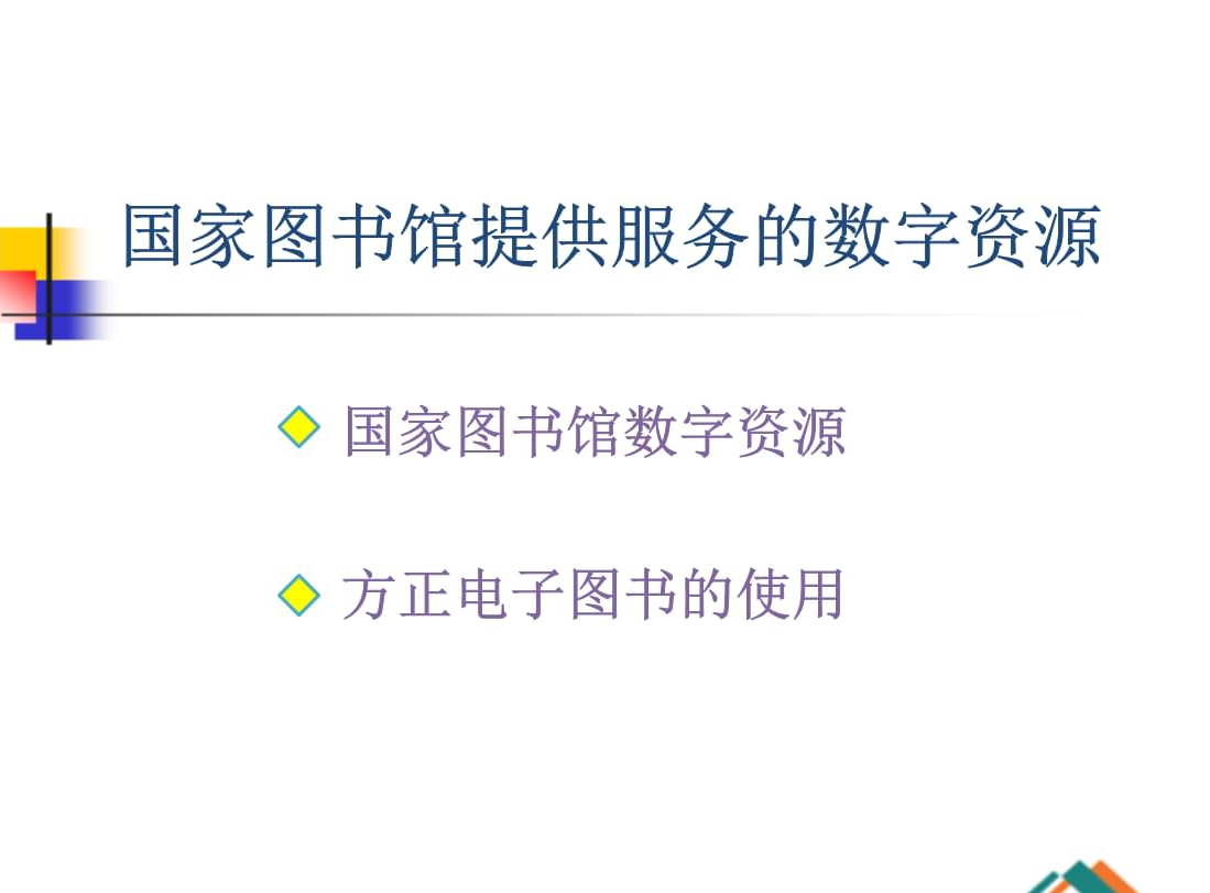 大数据如何改变传统图书馆的信息获取