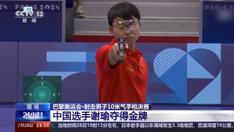 必赢官网：射击选手技压四方，稳扎金牌