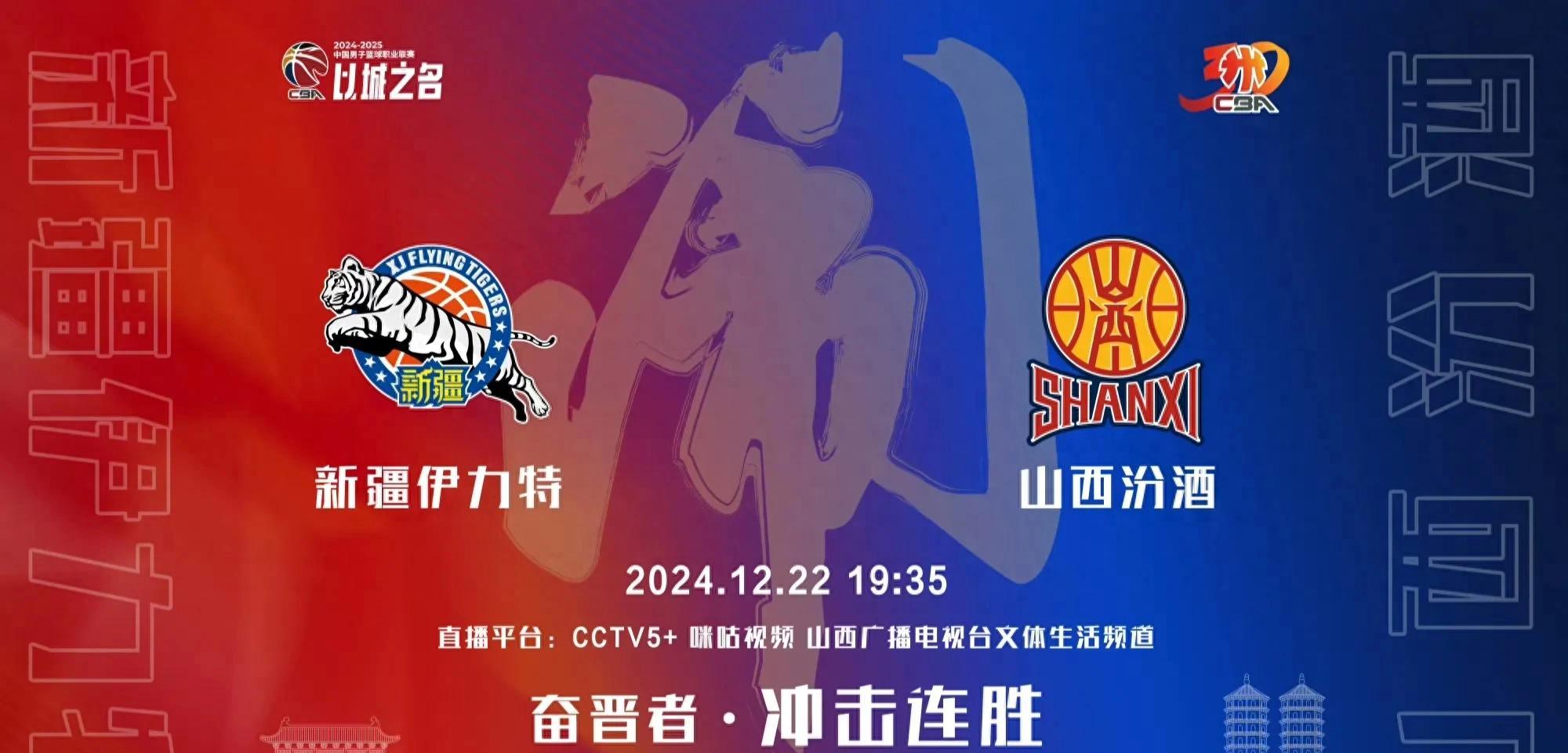 新疆迎来胜利，一举夺魁前往总决赛！|必赢客户端