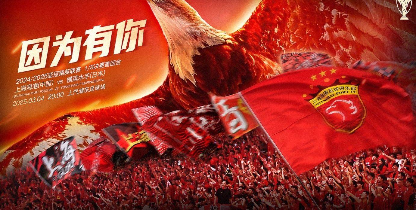 上海上港战平河北华夏幸福，保持不败状态