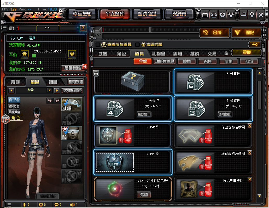 火线入选新星发挥出色令人惊喜